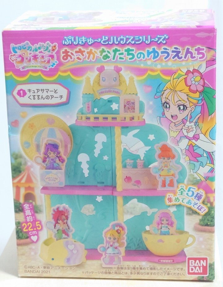 トロピカル～ジュ！プリキュア ぷりきゅ～とハウスシリーズ おさかなたちのゆうえんち 1 キュアサマーとくるるんのアーチ_画像1