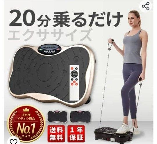 振動マシン ブルブル 3d ウェーブパワーフィットネス ステッパー フィットネス  ダイエット 人気 女性 ダイエット器具 