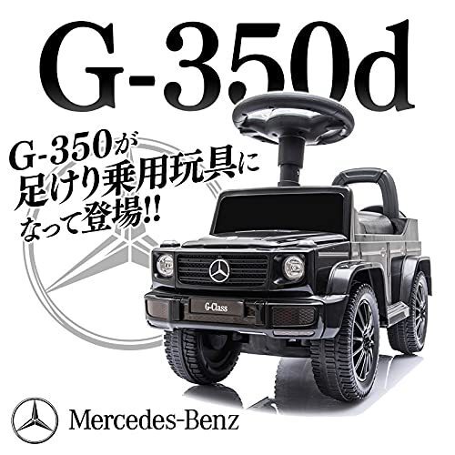 足けり乗用玩具 メルセデス ベンツ G350d ［ブラック］ 【本州・四国は送料無料】足けり 乗用玩具 子ども おもちゃ プレゼント １才～４才_画像6