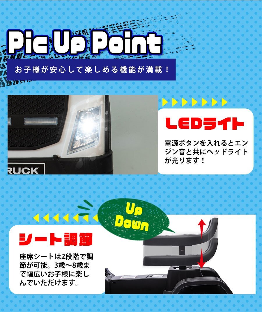 【完成車】乗用玩具 足けり パワー トラック ［ホワイト］ はたらく車 電動 乗用玩具 子供 乗れる おもちゃ プレゼント 3歳～8歳 [1122]の画像7