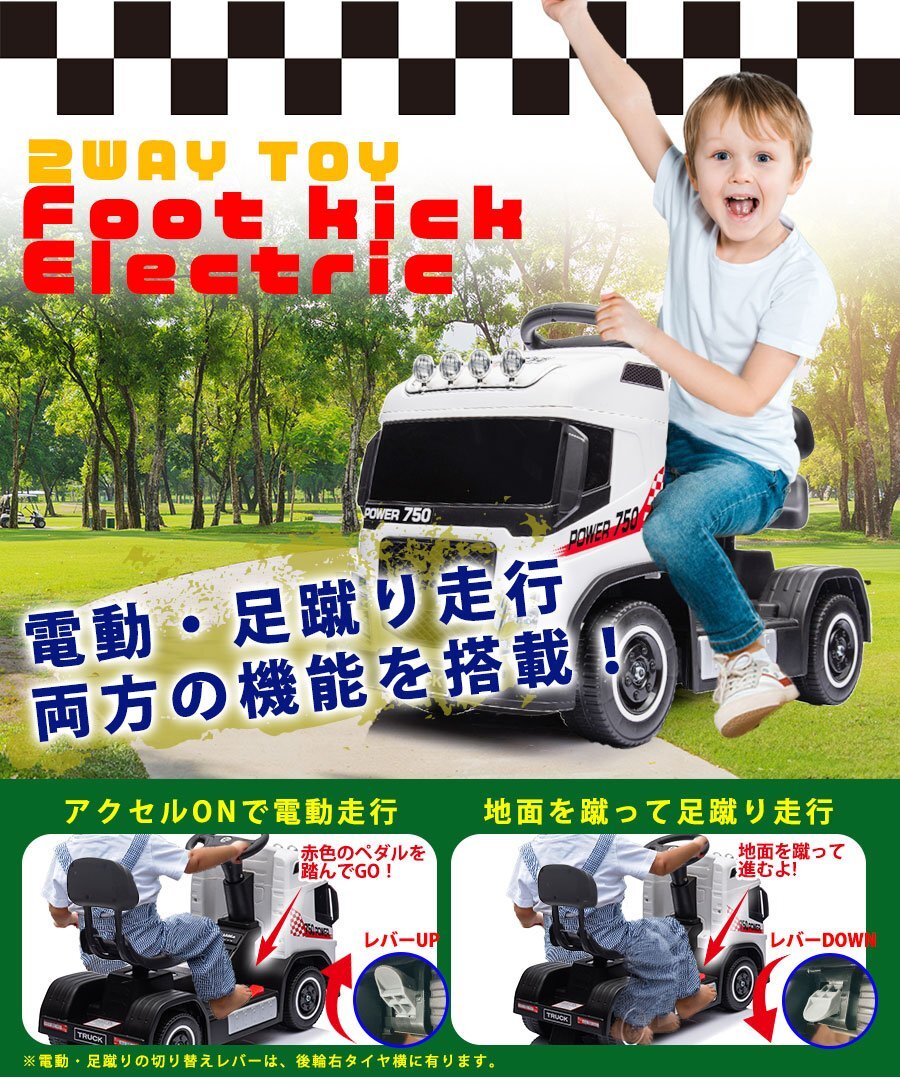 【完成車】乗用玩具 足けり パワー トラック ［ホワイト］ はたらく車 電動 乗用玩具 子供 乗れる おもちゃ プレゼント 3歳～8歳 [1122]の画像6