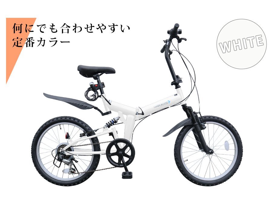 折りたたみ自転車 20インチ AJ-01N MTB 前後サスペンション シマノ 6段変速 ホワイト 【本州・四国 送料無料！】の画像1