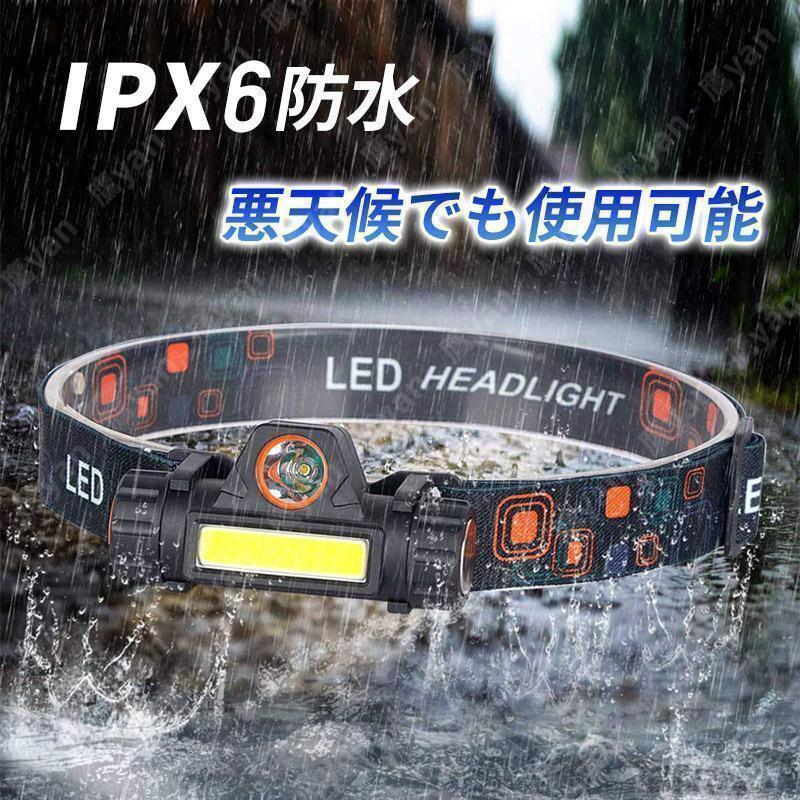 LED USB充電式 ヘッドライト 防災 現場 高輝度 工事 アウトドア 防水