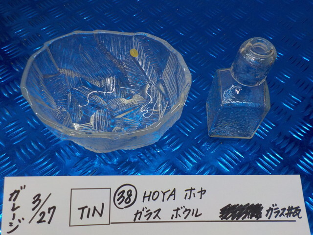 TIN●〇（38）HOYA　ホヤ　クリスタル　ガラス　ボウル　ガラス瓶　6-3/26（あ）_画像1