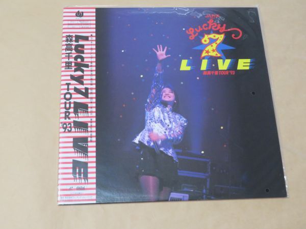 LD / 森高千里 Lucky7 LIVE TOUR'93 / 未開封品 レーザーディスクの画像1