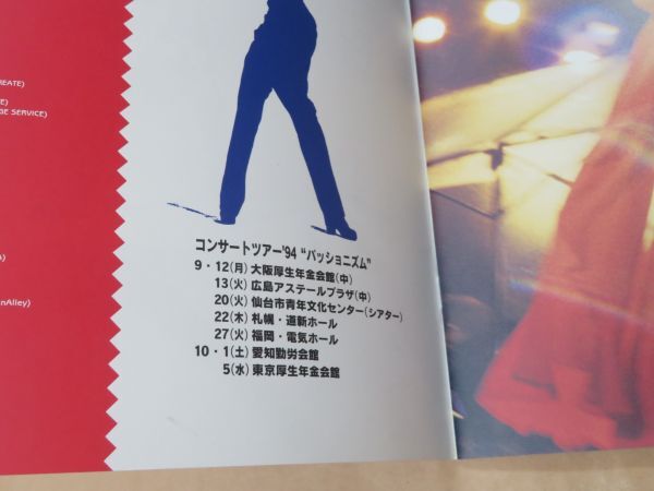 森川美穂　Concert Tour'94 Passionizm　ツアーパンフレット　_画像2