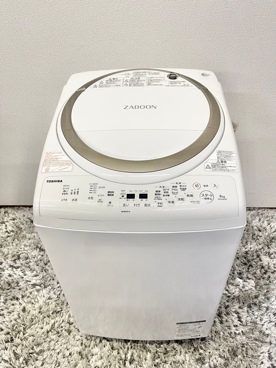 ★2019年製★ TOSHIBA AW-8V8 縦型洗濯乾燥機　ZABOON  温かザブーン洗浄 全自動洗濯機 東芝