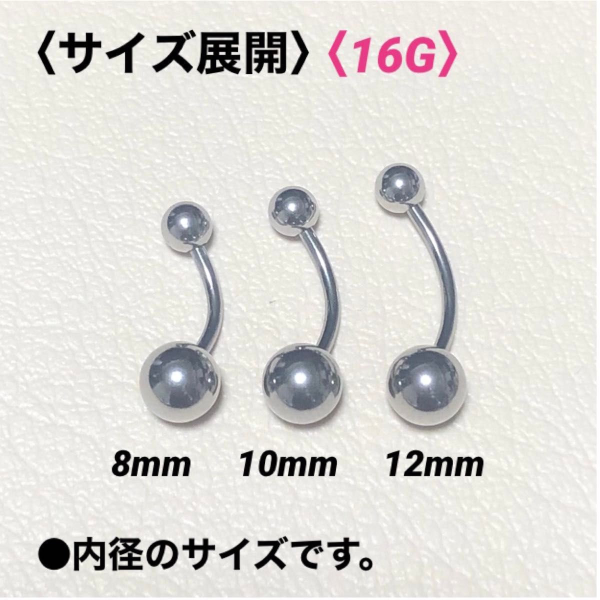 2本　小ぶり　ヘソピアス　16G内径10mm   バナナバーベル　ボディピアス