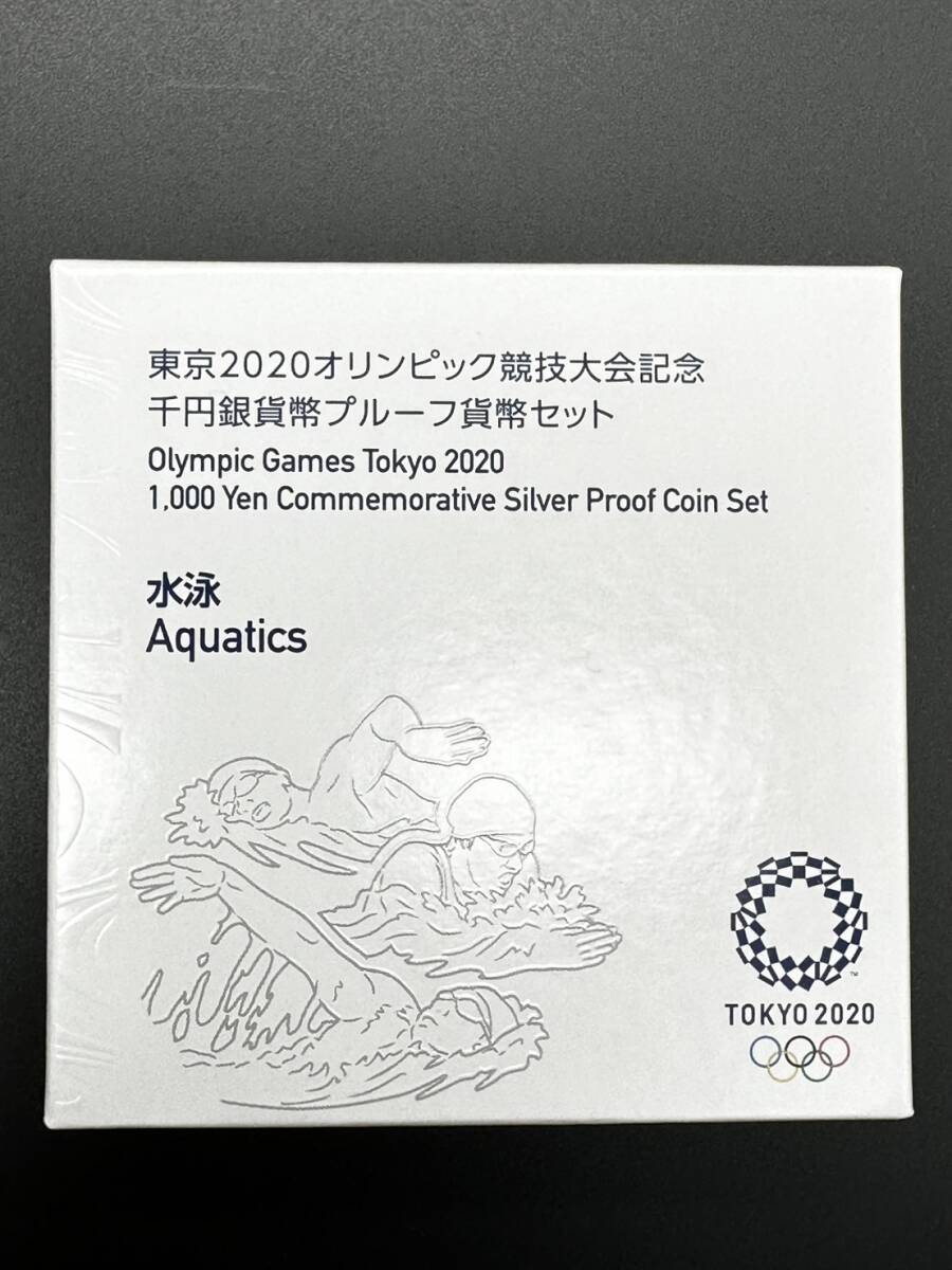 T3963 純銀 99.9% 31.1g 東京オリンピック2020 水泳 オリンピック競技大会記念 千円銀貨幣プルーフ貨幣セットの画像7