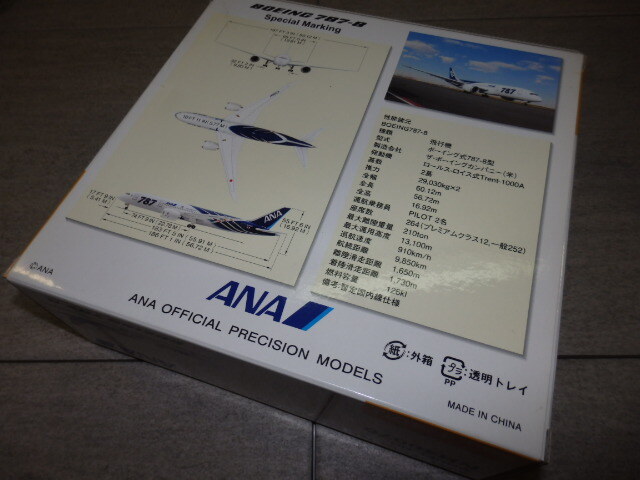 全日空商事 1/400 ANA ボーイング787-8 Special Marking JA802A ダイキャスト 模型 モデル V G7850の画像3