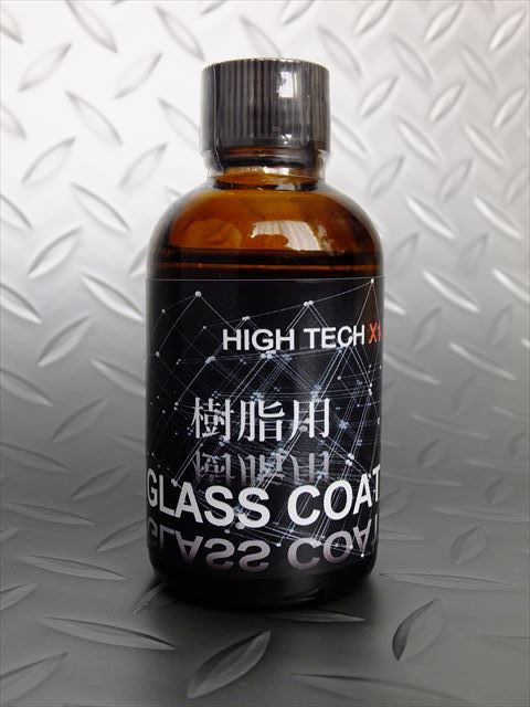 ★クリスタルプロセス  ハイテクX1 樹脂用 GLASSCOAT 50ml 未塗装樹脂復活＋ガラスコート・コーティング A10005 全国送料一律520円★の画像1