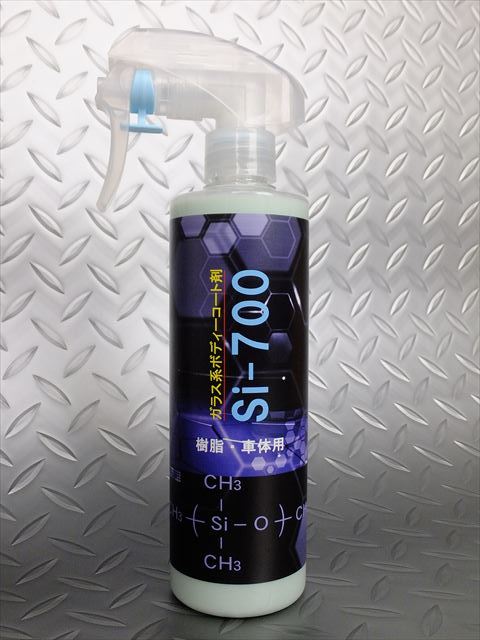 ★☆★クリスタルプロセス Si-700　300ml　素晴らしい光沢と撥水被膜ができるガラス系コーティング剤　B01030　日本全国送料520円★☆★_画像1