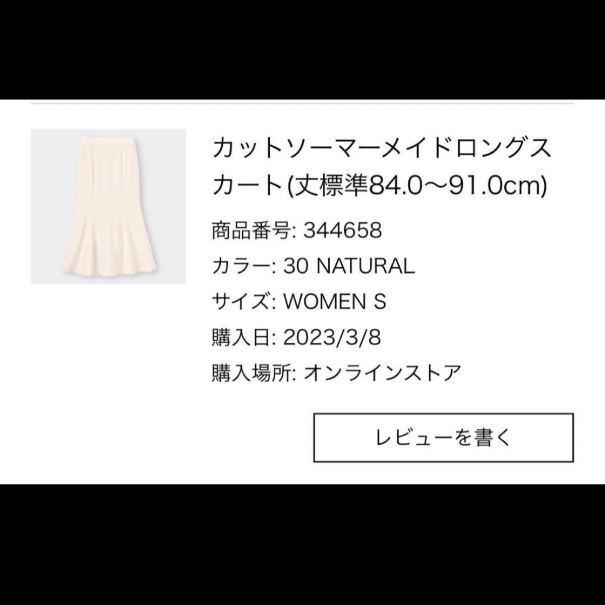 GU カットソーマーメイドロングスカート 丈標準 S ジーユー アイボリー ベージュ ライトベージュ