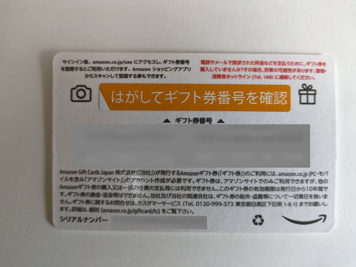 アマゾンギフトカード 5000円 1-4枚 未開封 有効期限10年 / アマギフ Amazon ギフトカードの画像2