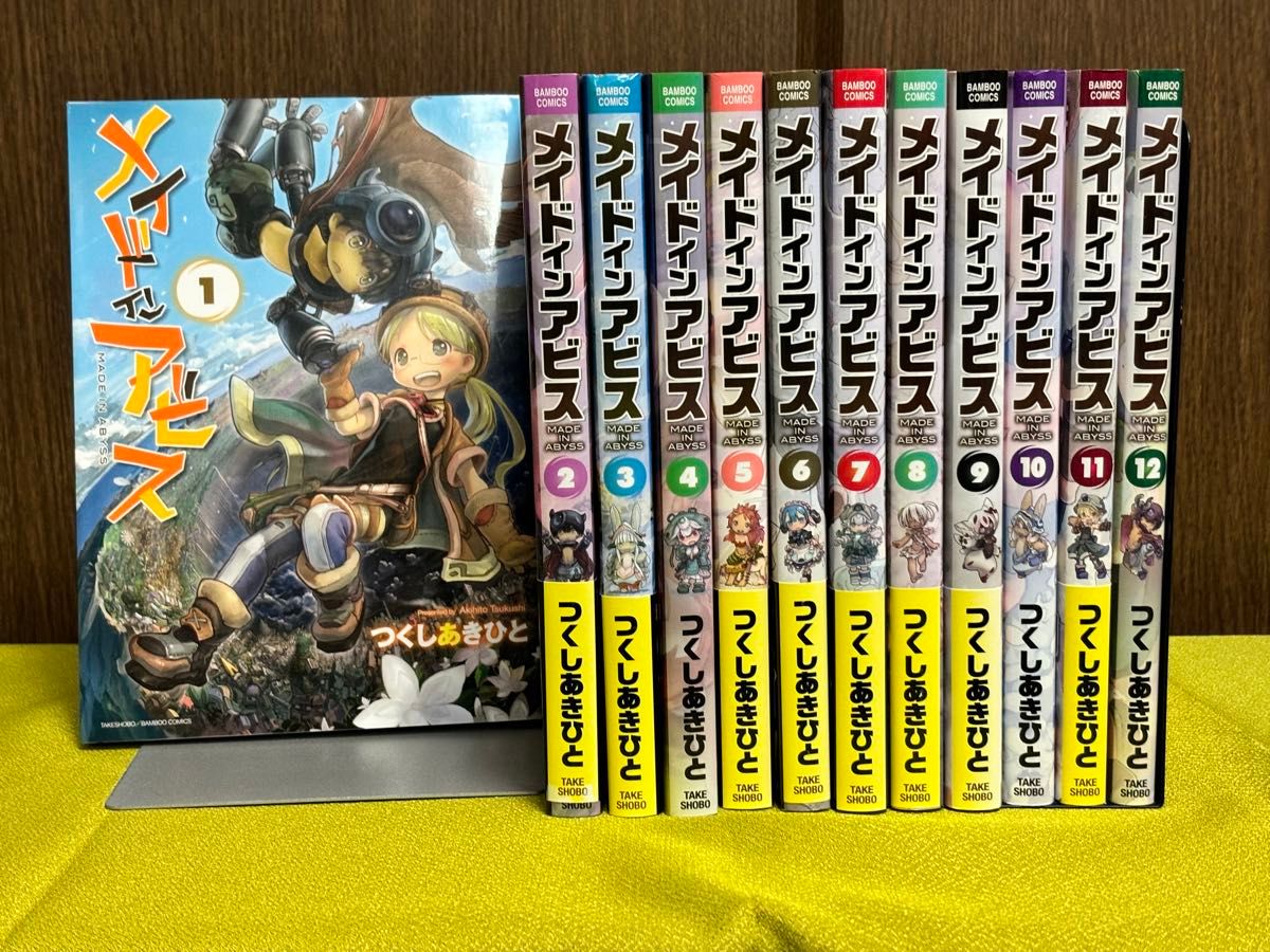 メイドインアビス全巻(1-12巻) つくしあきひと