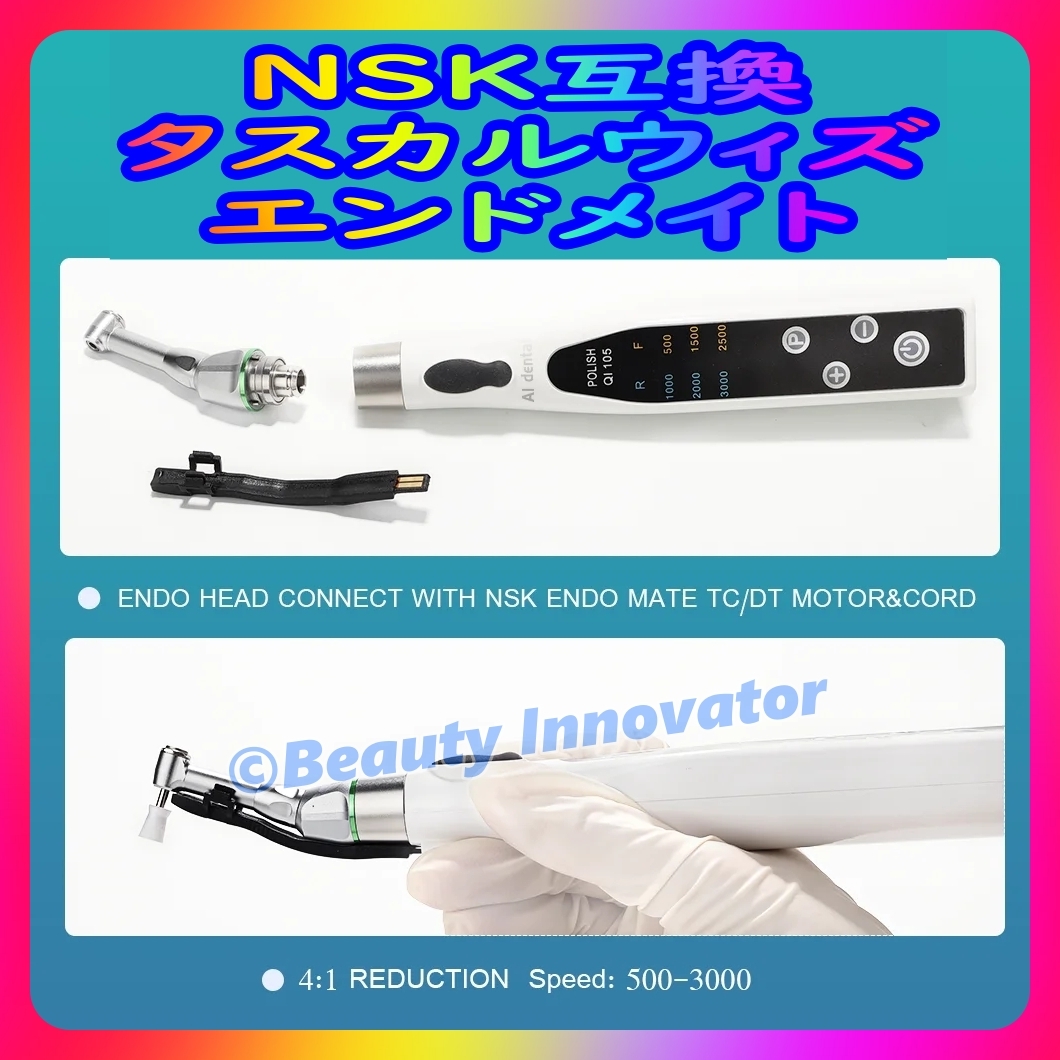 ★[32J]衛生士大人気 コードレスPMTC 歯面清掃 コントラ LED◎NSK iProphy アイプロフィー互換◎【1年保証 領収書】4:1 ハンドピース 歯科の画像3