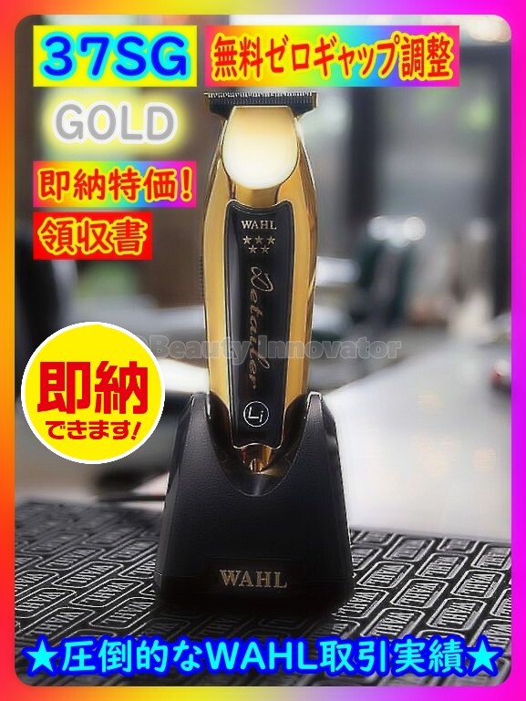 ★47点目[37SG]★GOLD即納祭★1年保証 WAHL 5STAR Cordless Detailer Li【領収書 無料ゼロギャップ調整】ウォール バリカン トリマー_画像1