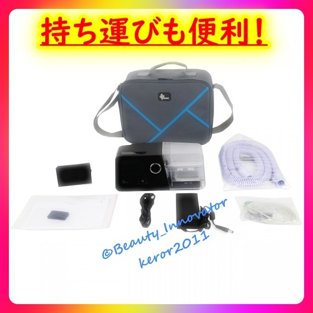 ★922台目[23P]G3 AUTO CPAP【世界最高峰 1年保証 日本語 領収書 無料マスク】BMC◆5日データ圧力自動調整&自動加湿温 無呼吸症候群いびき_画像7