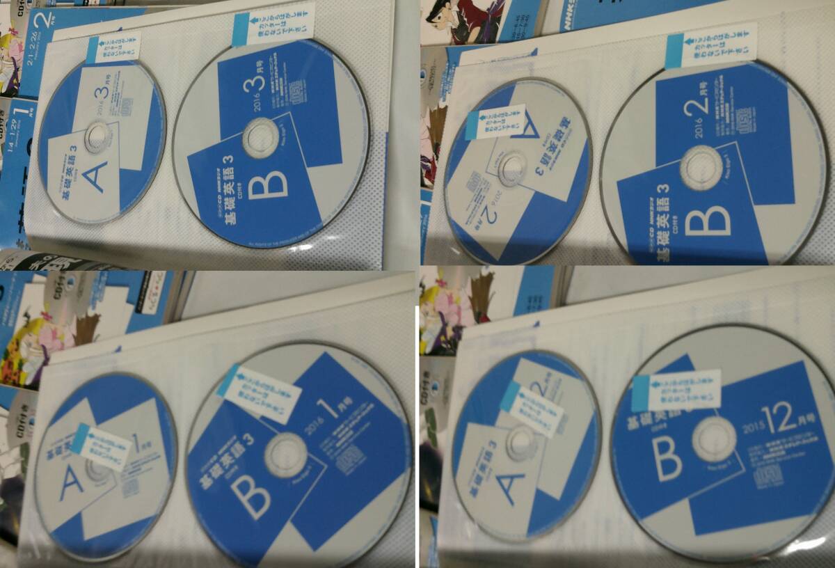 NHKラジオテキスト 基礎英語3 計12冊（2015年4月～2016年3月）各巻にCD有（試聴未確認）線引き有◆4*6の画像6