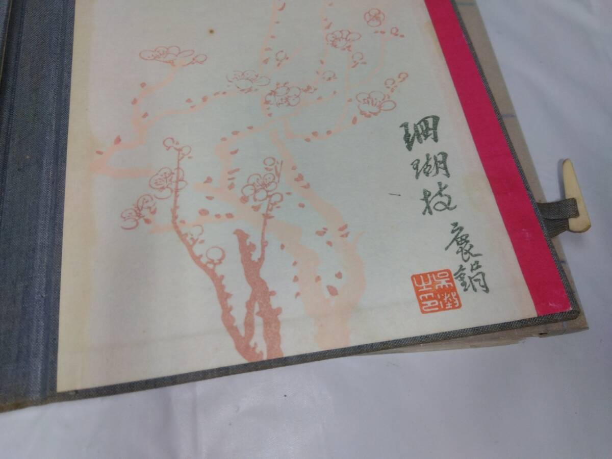 中国詞選 花譜☆大雅洞 昭和36年発行の画像2