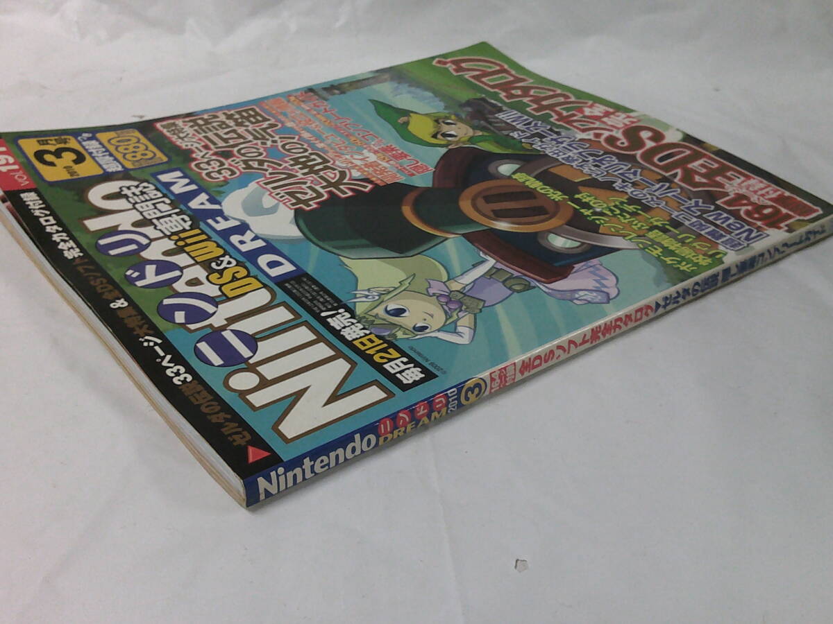 ニンドリ Nintendo DREAM　2010年3月 vol.191※超厚付録なし ゼルダの伝説 隠し要素コンプリートガイド◆ゆうメール可 4*6_画像4