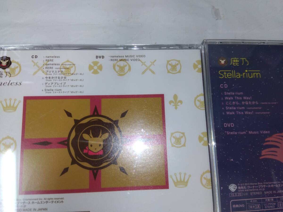 鹿乃☆NAMELESS/STELLA-RIUM CD+DVDの画像4
