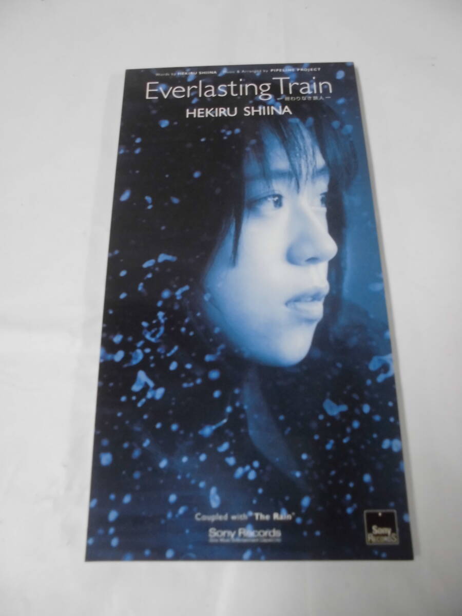 8cmシングルCD◆TV東京アニメ エデンズ・ボゥイOP 椎名へきる／Everlasting Train 終わりなき旅人 ◆試聴確認済 cds-77 ゆうメール可の画像2