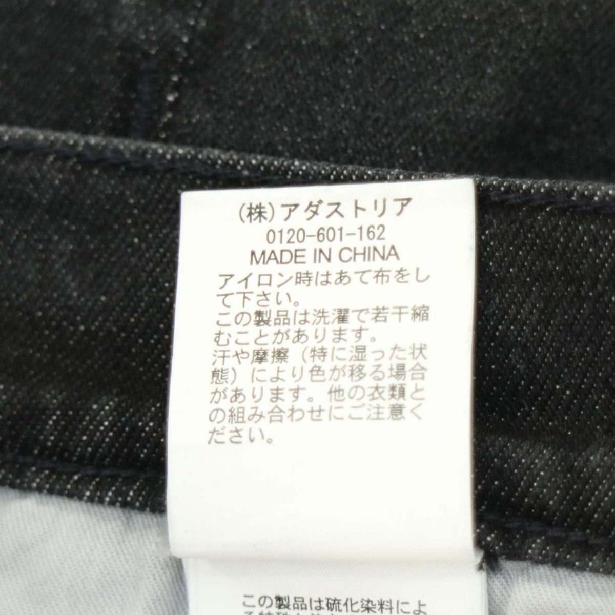 22SS★ BAYFLOW DENIM ベイフロー USED加工★ ストレッチ スキニー デニム パンツ ジーンズ Sz.2　メンズ　A4B01798_4#R_画像9