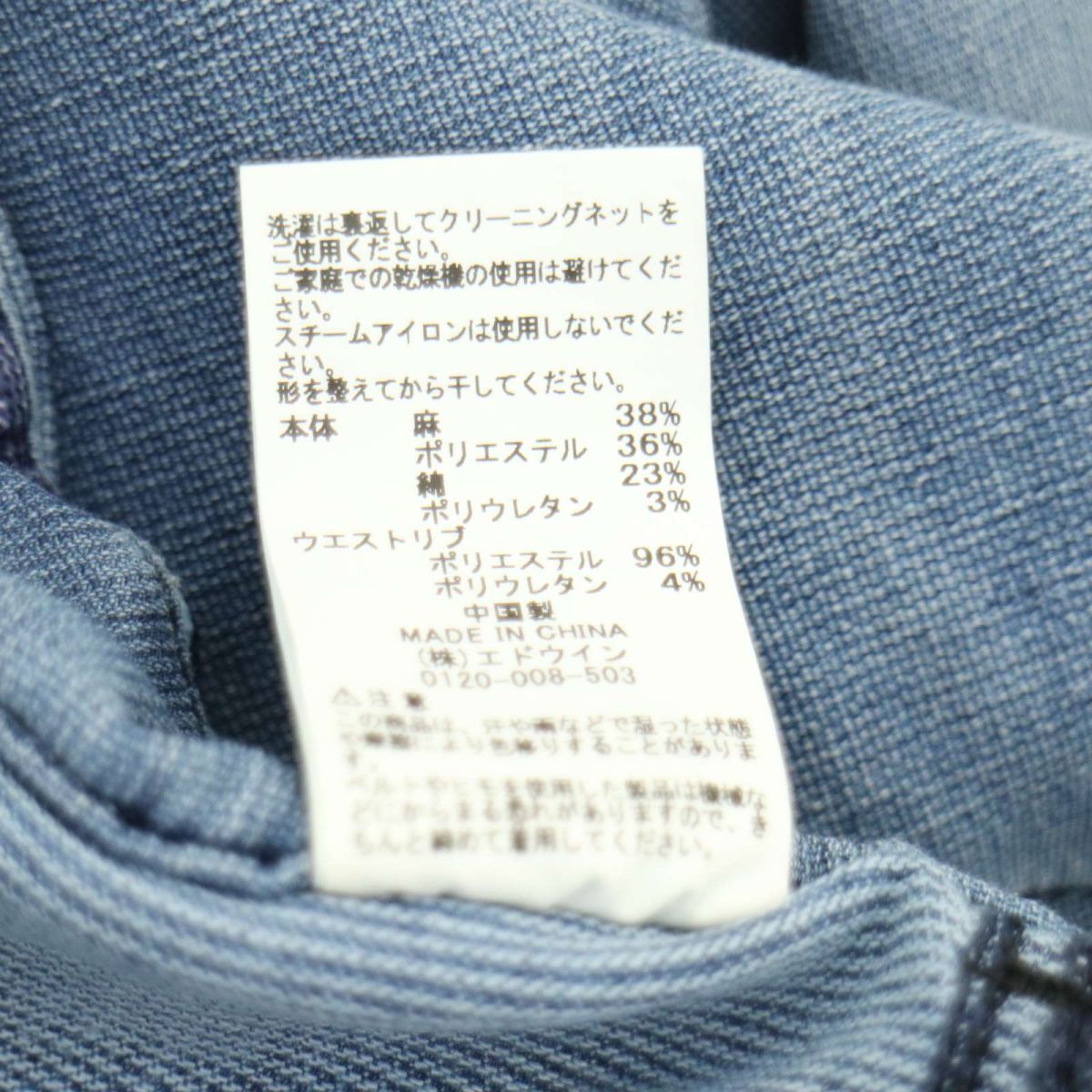 EDWIN エドウィン JME03C 麻 リネン混★ 加工 クール ストレッチ イージー ベイカー デニム パンツ ジーンズ Sz.M　メンズ　A4B01828_4#P_画像9