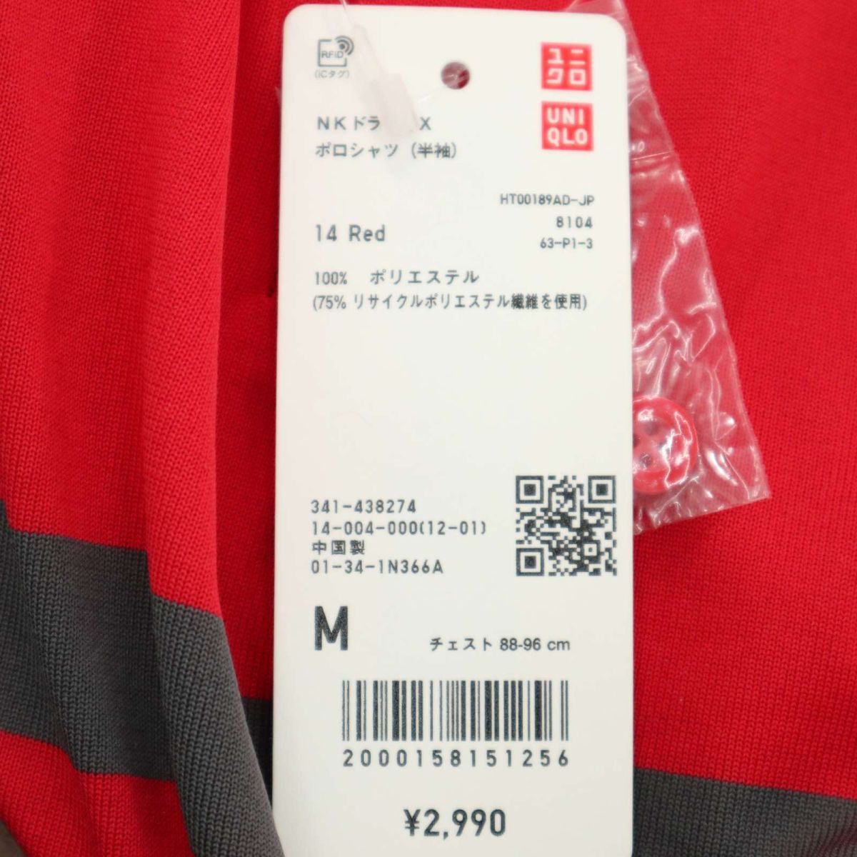 【新品】 UNIQLO ユニクロ 【錦織圭 東京オリンピック2020 着用モデル】 NKドライEX 半袖 ポロシャツ Sz.M メンズ テニス　A3T03916_4#A_画像7