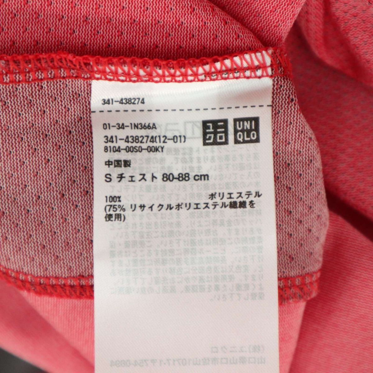 【新品】 UNIQLO ユニクロ 【錦織圭 東京オリンピック2020 着用モデル】 NKドライEX 半袖 ポロシャツ Sz.S メンズ テニス　A3T03886_4#A_画像8