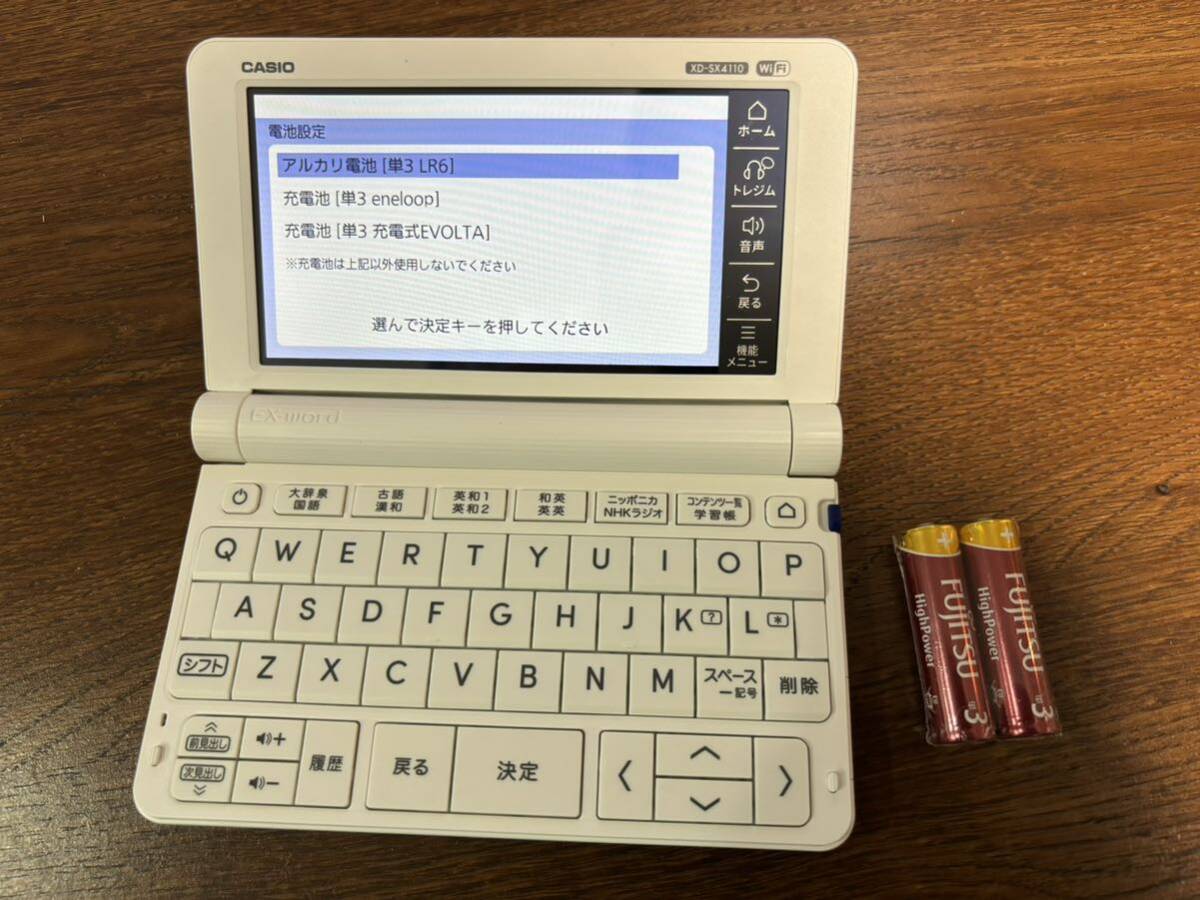 カシオ電子辞書 EX-word XD-SX4110の画像1