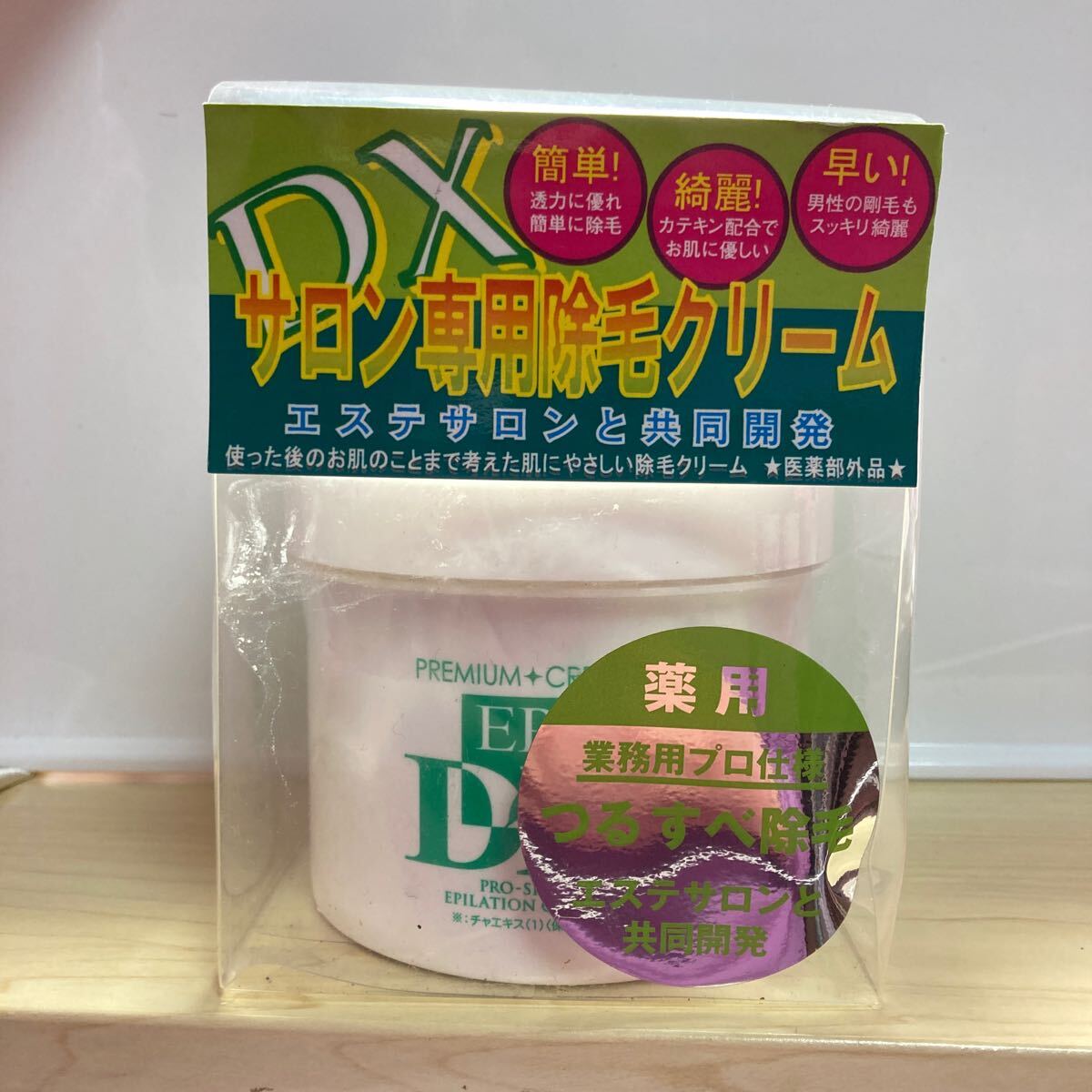  unopened epi premium cream DX depilation .500g salon exclusive use easy beautiful early Esthe salon joint development made in Japan kate gold combination 