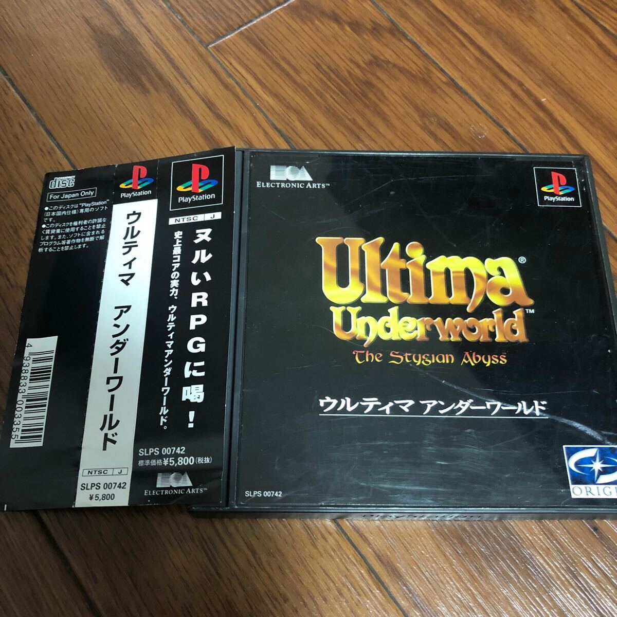 帯付 PSソフト ウルティマ アンダーワールド Ultima Underworld **playstation プレイステーションの画像1