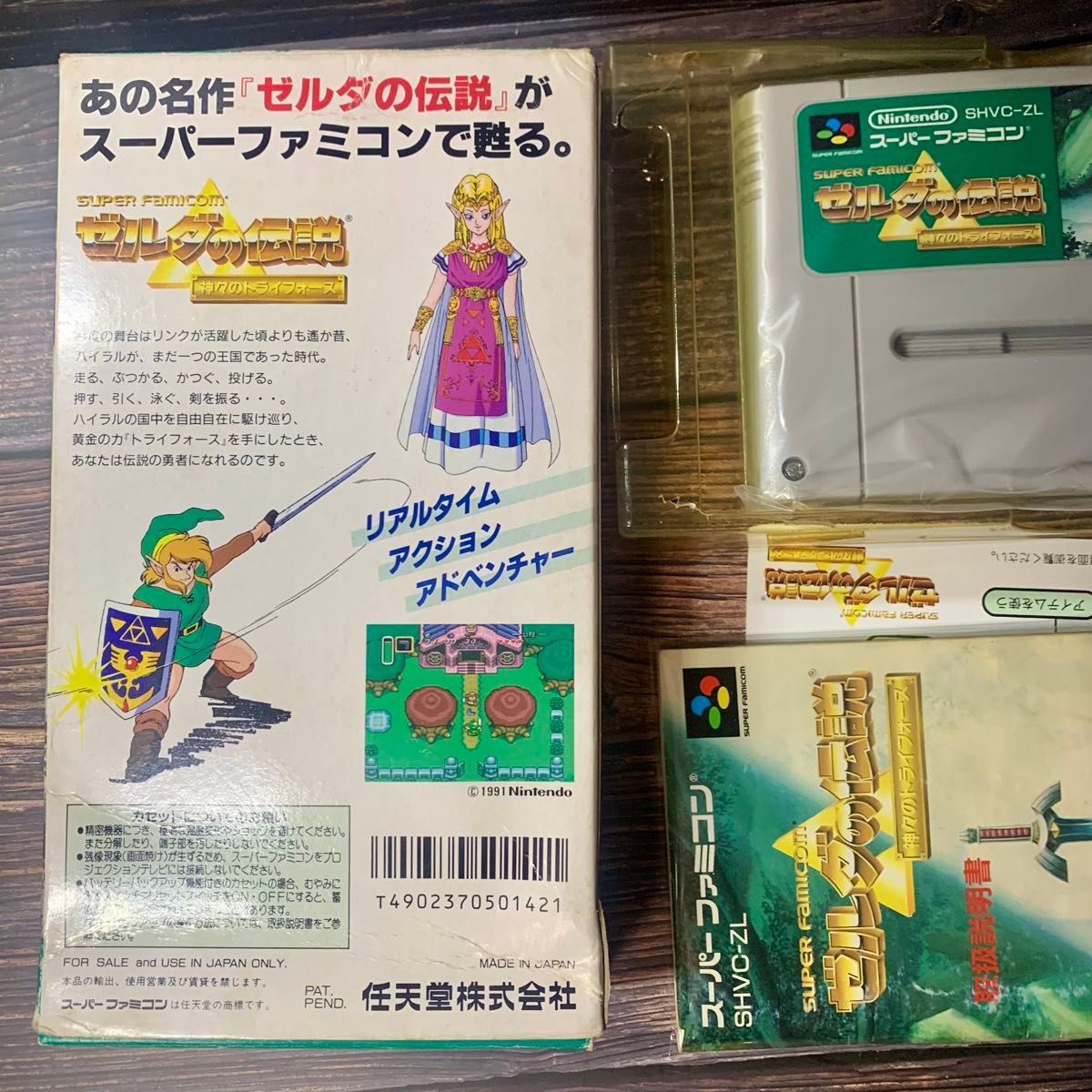 SFC 任天堂 ゼルダの伝説 神々のトライフォース・MOTHER 2 SFC 任天堂 ゼルダの伝説 神々のトライフォース・MOTHER 2