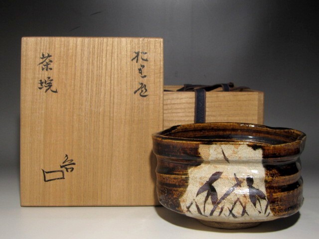 Yahoo!オークション - 北大路魯山人 織部茶碗 趣のある名碗 Yahoo!オークション - 北大路魯山人 織部茶碗 趣のある名碗
