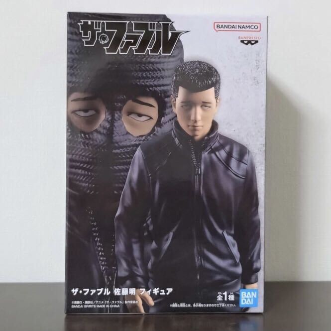 数2 ザ・ファブル 佐藤明 フィギュア バンプレスト BANDAI プレゼント 非売品 プライズ 激安 ラスト1点_画像1