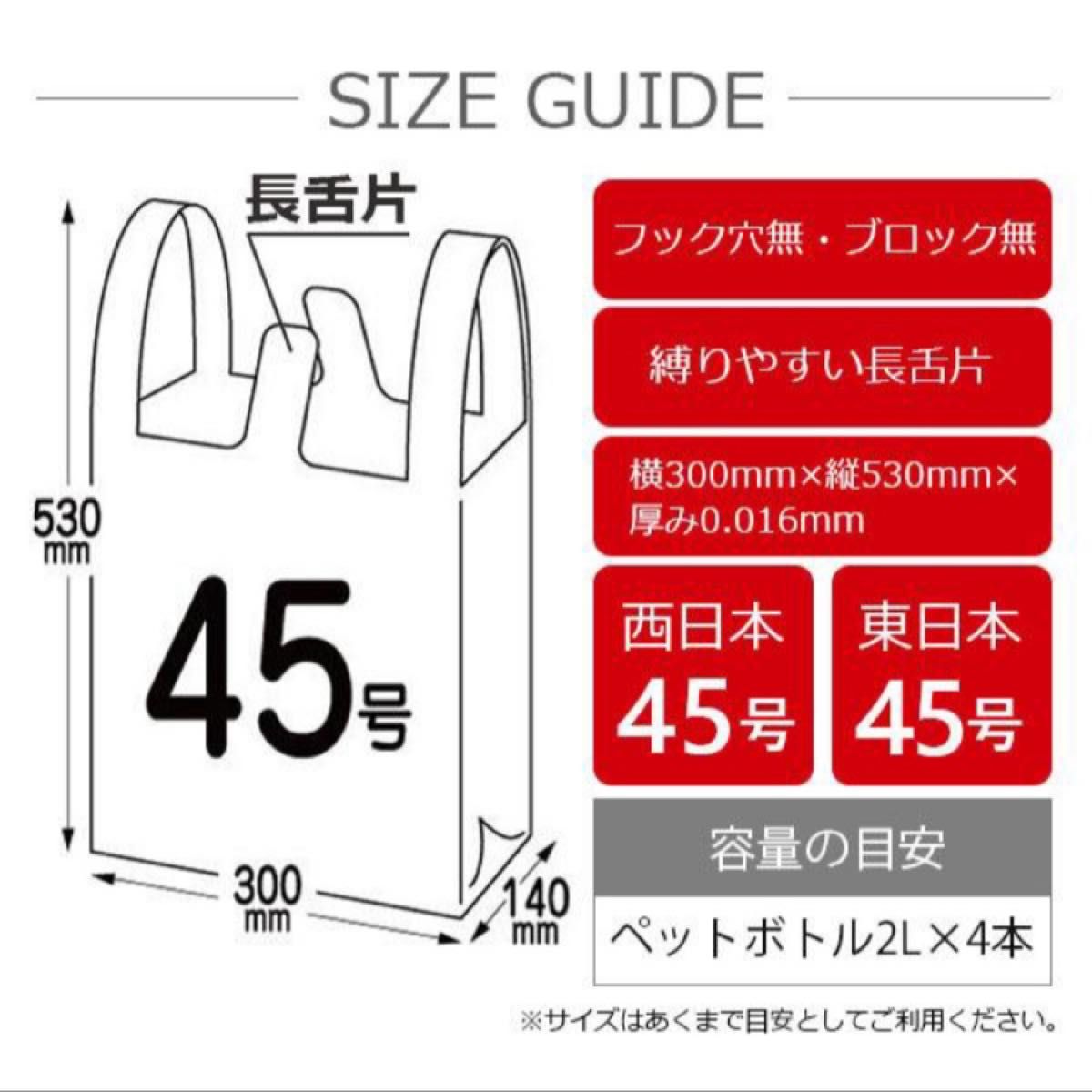 レジ袋　ポリ袋　45号　LLサイズ　500枚 乳白色　新品