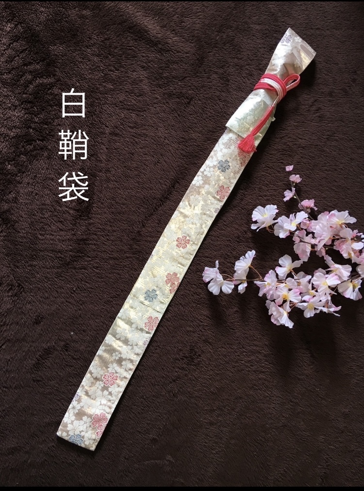 No.1483《白鞘袋》正絹帯から手作り 垂れ型紐 袋の長さ約134cm (御刀全長100cm程度用) 桜吹雪 #日本刀袋太刀袋の画像10