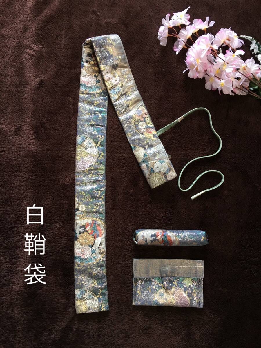 No.1565《白鞘袋》高級引箔正絹帯から手作り　垂れ型紐　袋の長さ約134cm (御刀全長100cm程度用) 華円彩草文　＃日本刀袋　真剣刀袋　太刀_画像4