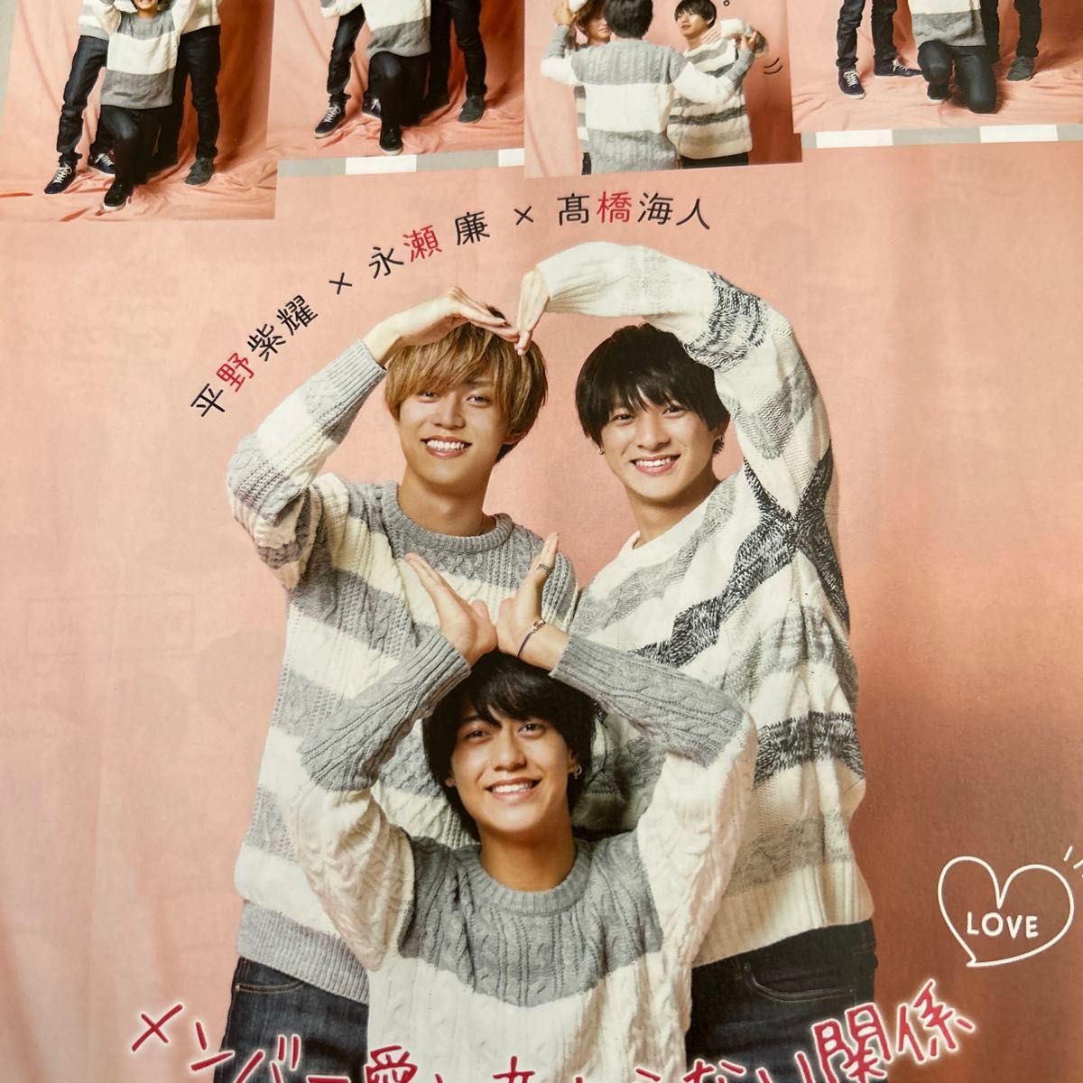 2019.12 WiNKUP King&Prince 平野紫耀 永瀬廉 ...