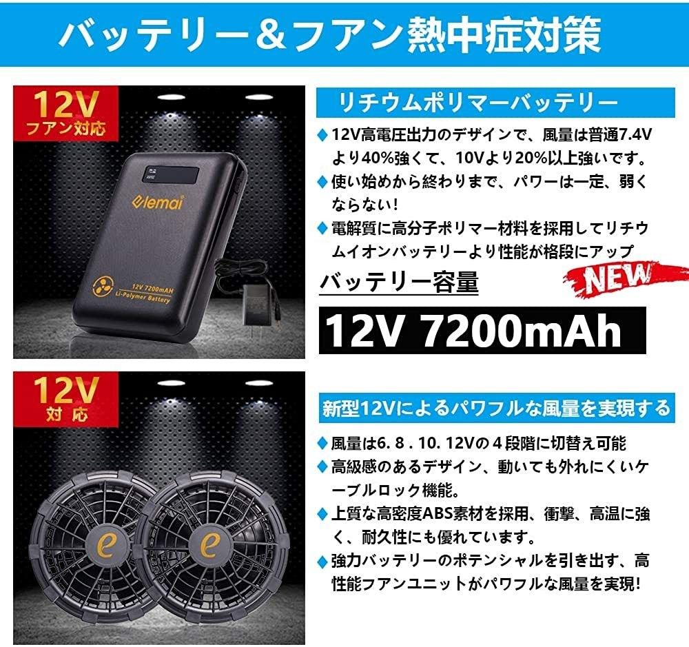 バートル空調服 サイズL elemaiファン バッテリー セット 12 バートル空調服 サイズL elemaiファン バッテリー セット 12