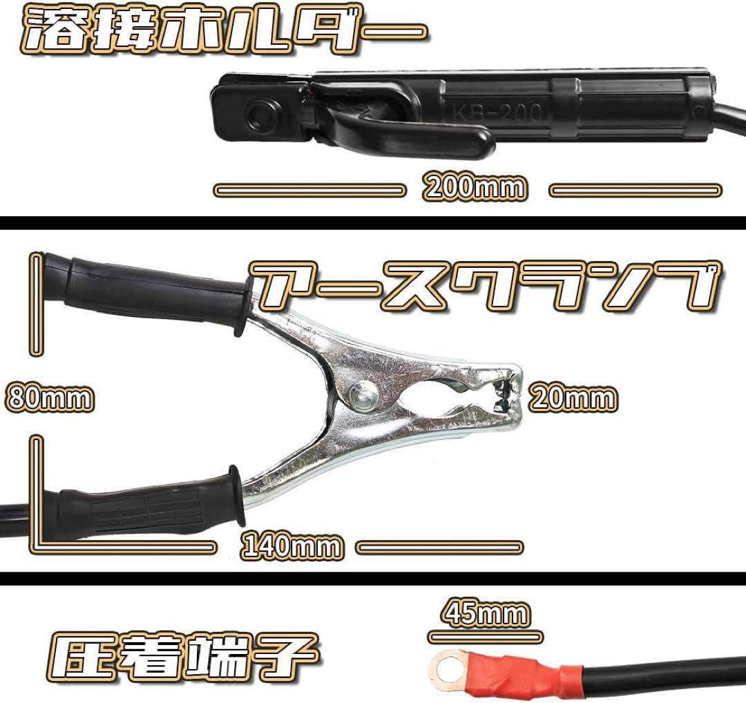 溶接機用ホルダー3mアース3m 溶接用WCT キャブタイヤ/キャプタイヤケーブル_画像4