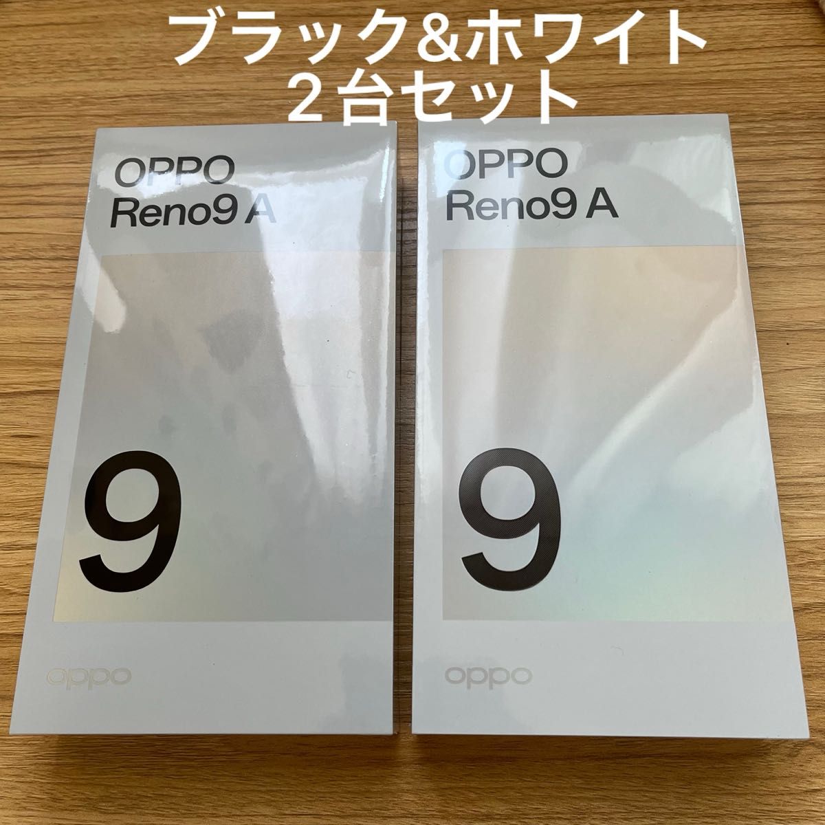 新品未開封 OPPO Reno9 A 6.4インチ ナイトブラック ムーンホワイト 2台 ワイモバイル SIMフリー スマホ本体