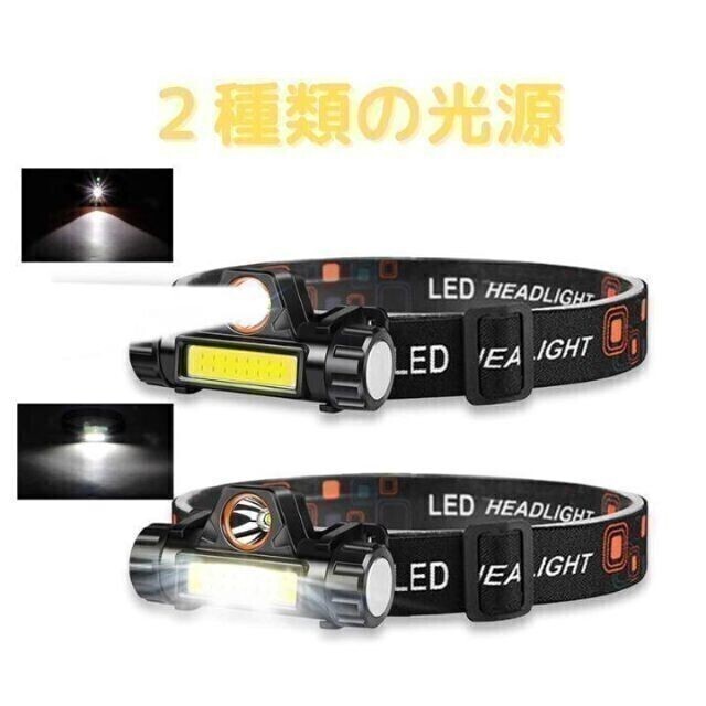 ヘッドライト　LED　防水　USB　アウトドア　防災　キャンプ　軽量　黒　新品