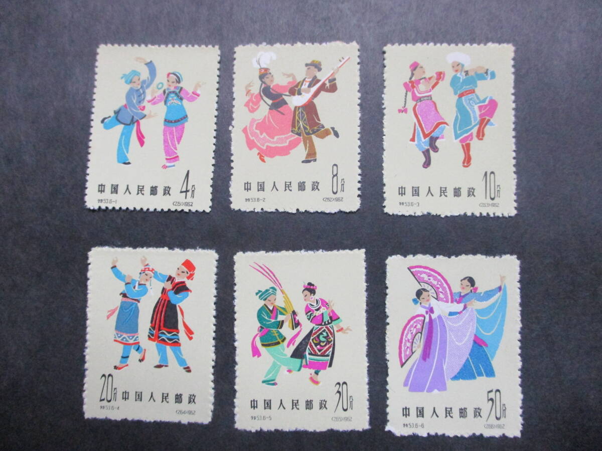 ★中国切手1963年民族舞踊シリーズ2次（特53）未使用 6種完★の画像1