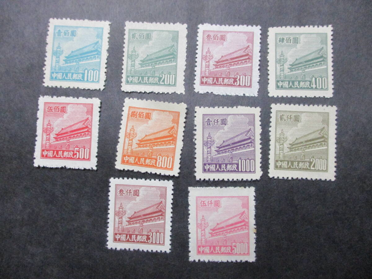 ★中国切手1950年（普4）天安門図第4版(華東税務版） 未使用 10種完★の画像1