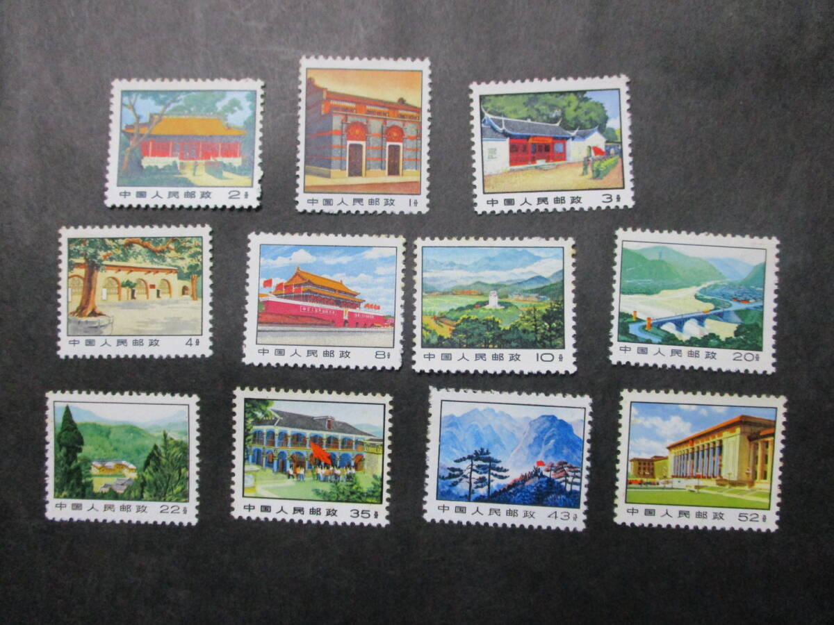 ★中国切手1971年～ 革命聖地図（普14）未使用 11種完★の画像1