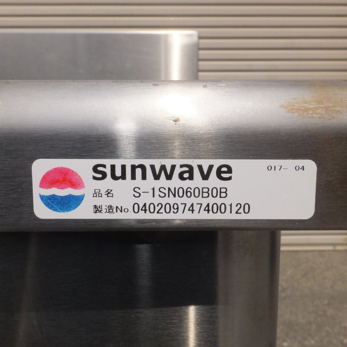  Gifu departure * солнечный wave sunwave для бизнеса нержавеющая сталь раковина S-1SN060B0B размер примерно 950×600×600*