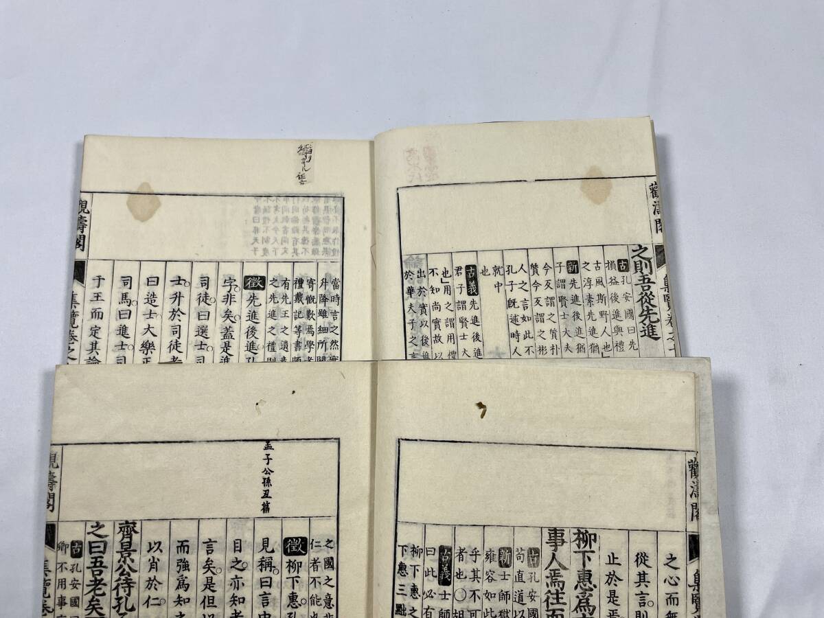 「論語徴集覧」 源頼寛輯 全20巻 宝暦10年 唐本 漢詩 古書 和本 の画像10